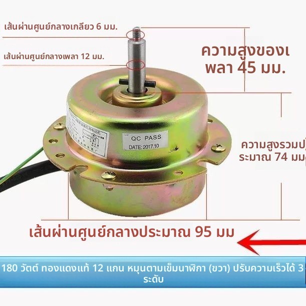 มอเตอร์เครื่องดูดควันคู่ มีลวดทองแดงแท้ ใช้ซ้ายขวาได้ เข้ากันได้กับ FOTILE อะไหล่เครื่องดูดควันแรงสู