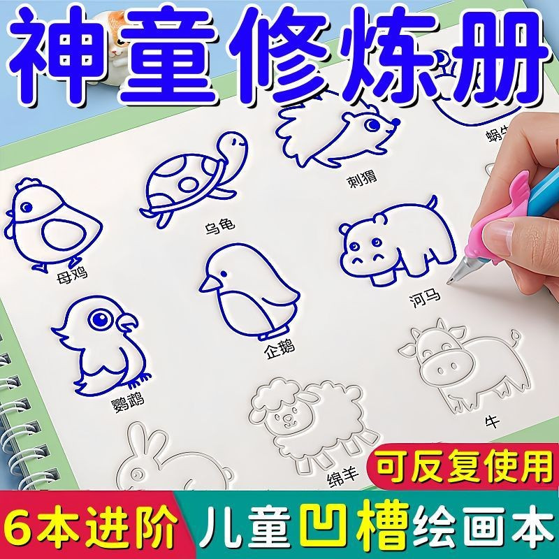 Oriental Treasures #   Children's Pen Control Practice Book Children's Drawing Book Kindergarten Pai