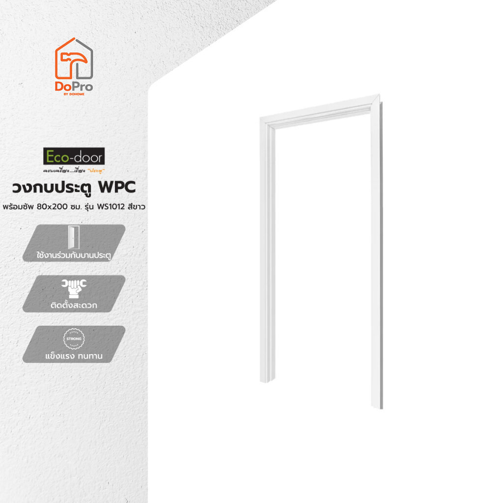 ECO DOOR วงกบประตู WPC พร้อมซัพ 80x200 ซม. รุ่น WS1012 สีขาว |WON|