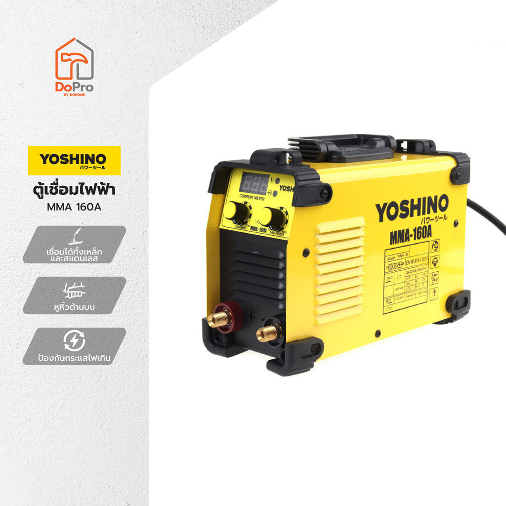 YOSHINO ตู้เชื่อมไฟฟ้า MMA 160A |CAB|