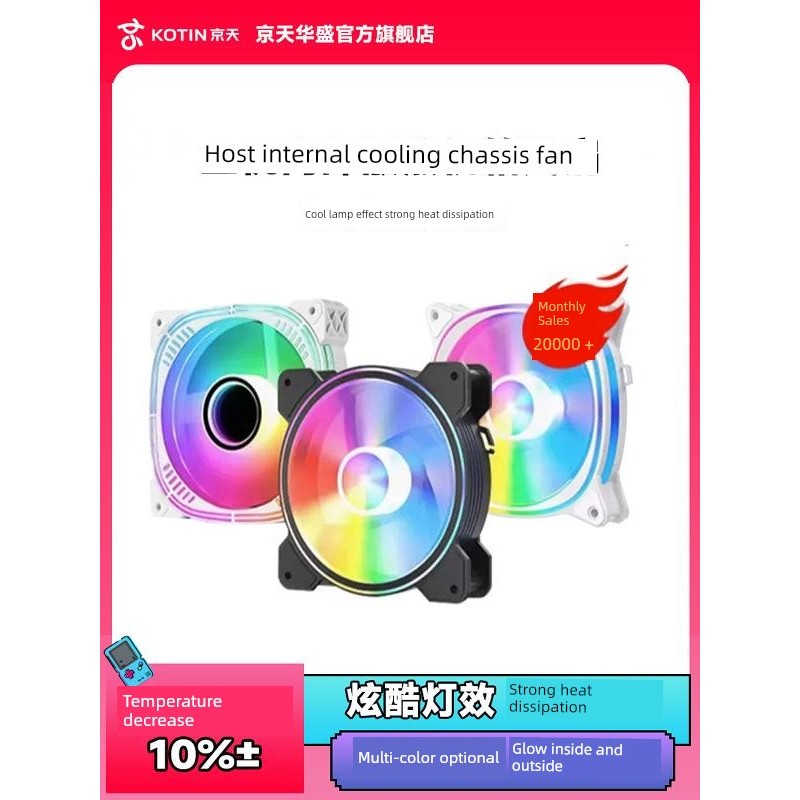 พัดลมคอม 120mm พัดลมคอม Jingtian Huasheng Cooling ARGB God Light Synchronization Chassis