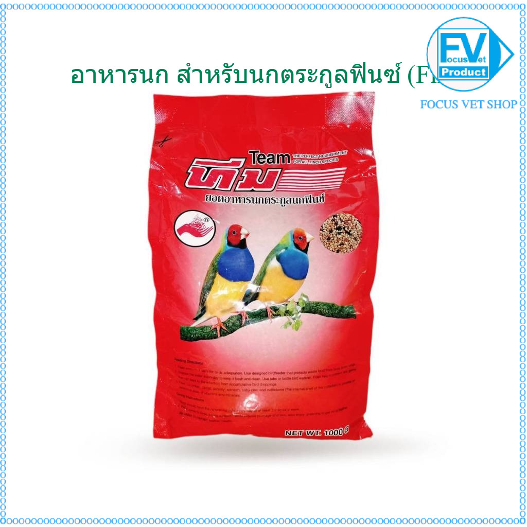 TEAM อาหารนกสำหรับนกฟินซ์ 7 สี ขนาด 1 กก. (Finch 7 Color Bird Food - 1kg)