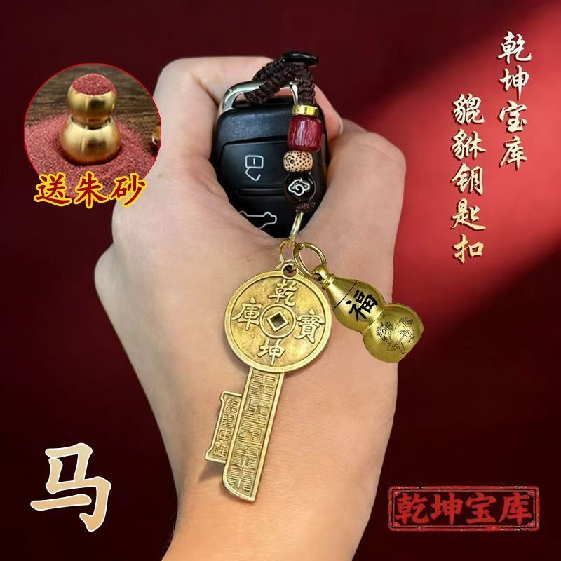 พวงกุญแจ [ครูแนะนํา] Creative Five-way Qiankun Treasure House Zodiac Treasure House Lucky Gold พวงกุ