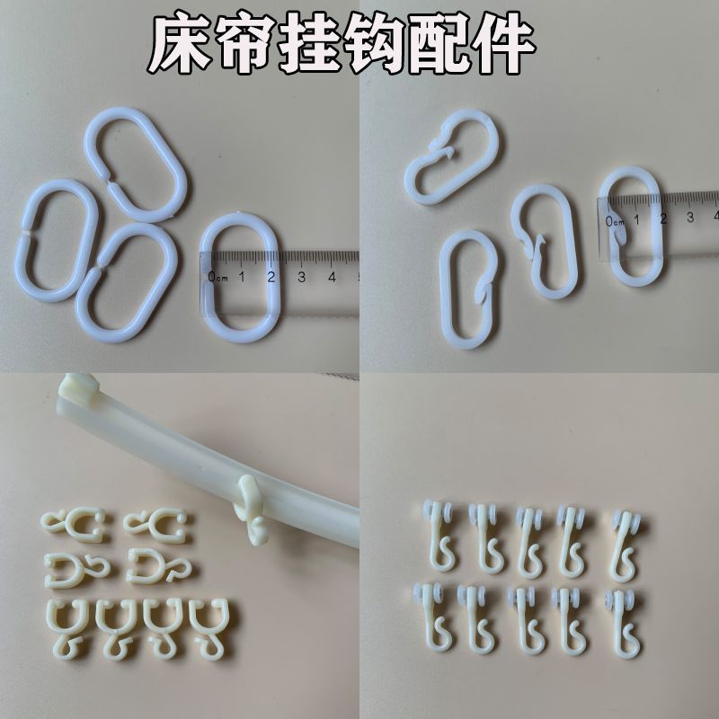 Dormitory Bed Curtain Hook, Hanging Rod Hook, Mosquito Net Hook, U-shaped Track, Leather Strap, Pull