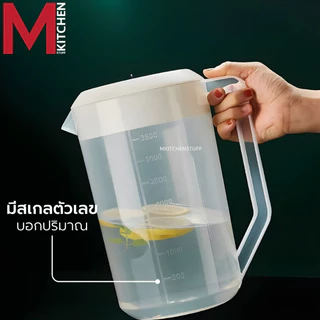 M KITCHEN เหยือกน้ำ เหยือกตวง มีสเกล พลาสติก มี 2ขนาด 1400/2000ml (C0)