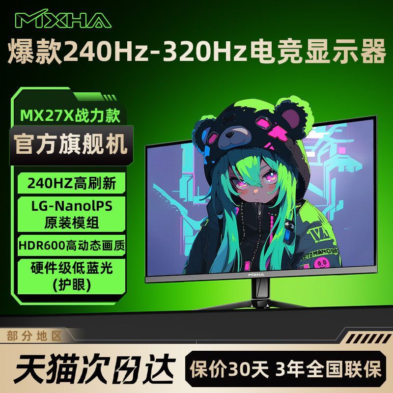 240Hz-360Hz จอแสดงผล 80 ซม.1080P Quantum Point Healthy Eye Protection 90 ซม. 2K แปรงสูงปรับพิเศษ Pha