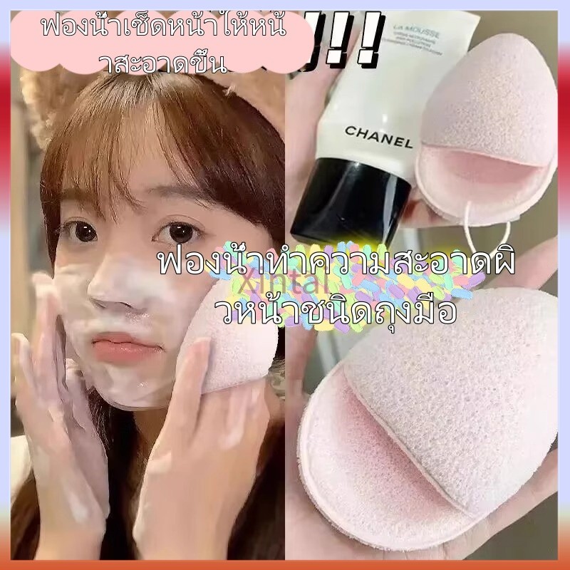 Xintai ฟองน้ำล้างหน้า ฟองน้ำล้างถุงมือ ฟองน้ำพิเศษสำหรับล้างเครื่องสำอาง นุ่ม สะอาด และหนาขึ้น