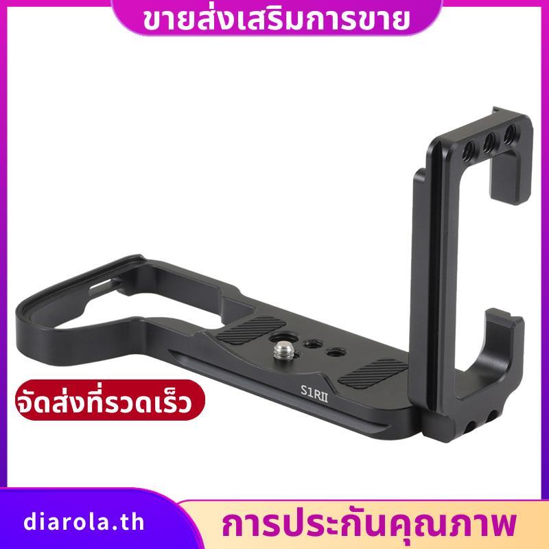 สําหรับขาตั้งกล้องหัว Stabilizing Mount S1RII Quick Release แผ่นสําหรับ S1RM2 S1RII S1II S1IIE กล้อง