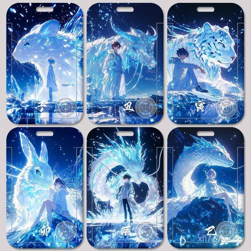 Zodiac Ice Guardian Card Holder Campus Student Meal Card Bus Work ID Card Factory ยี่ห้อ Shuike 9P1R