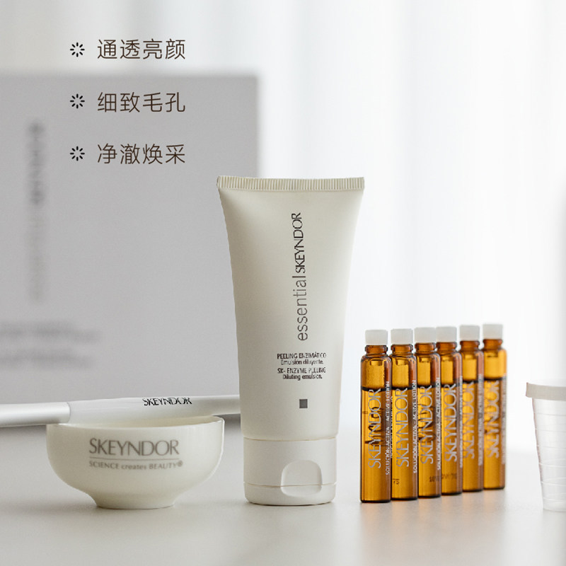 สเปน skeyndor/skeyndor Brightening Rejuvenating Enzyme Mask/Essence/Lotion Active Enzyme Smearing Ma