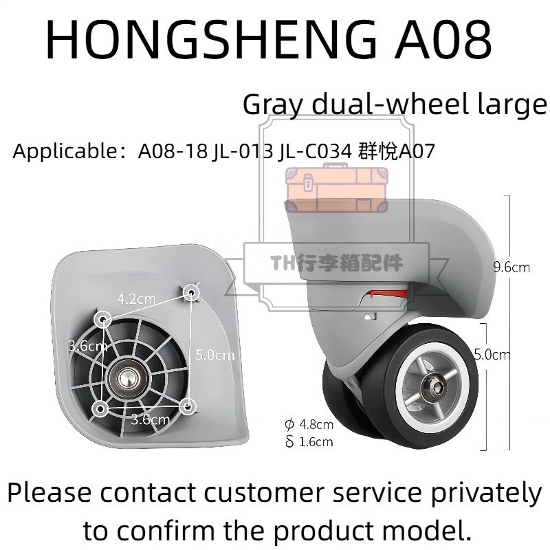 [TH อุปกรณ์เสริมกระเป๋าเดินทาง] Hongsheng A08 JL-013 JL-C034 Qunyue A07 A08 กระเป๋าเดินทางล้อรถเข็นล