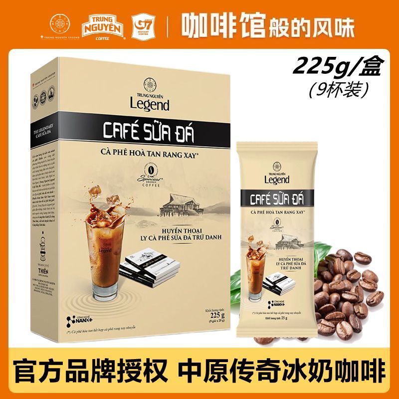 [ขายตรงจากโรงงานเวียดนาม] Central Plains Legend G7 Iced Milk Coffee 3-in-1 Suda Version Instant Coff