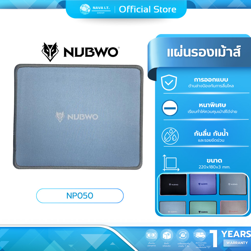 (มีส่งด่วน)  NUBWO MOUSE PAD NP050 - สีเทา