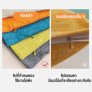 LULUNA หมอนโซฟา แฟลกซ์แกนหมอน หมอนอิงสีเรียบหลายสี ไม่อับชื้น ป้องกันไรฝุ่น ปลอกหมอนอิง สีพื้น