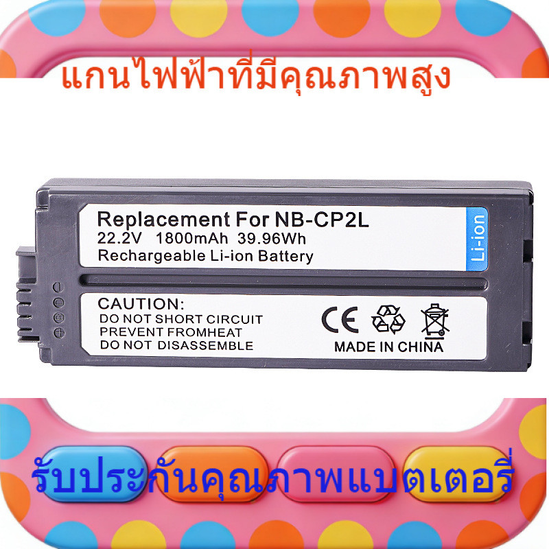สำหรับ Canon NB-CP2L CP900 CP910 CP800 CP1200 CP1300 แบตเตอรี่เครื่องพิมพ์