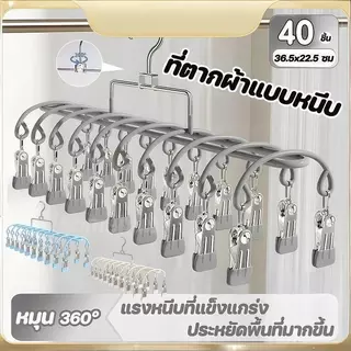 COZII ที่ตากผ้าแบบหนีบ ไม้หนีบผ้าสแตนเลส 20 ชิ้น ใช้งานง่าย ประหยัดพื้นที่กันลื่น เคลือบซิลิโคนกันลื่น สีขาวนวล เทา