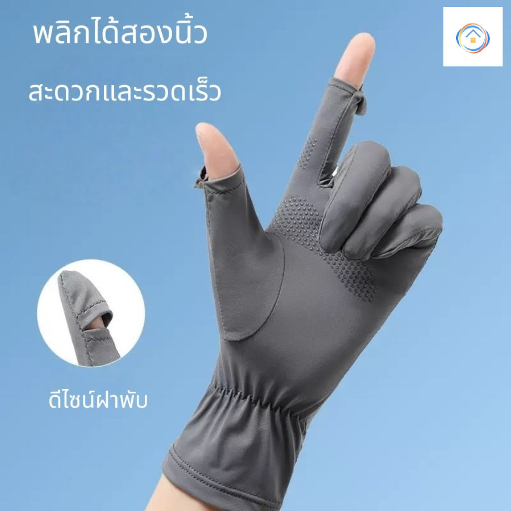 ถุงมือผ้าไหมน้ำแข็งสำหรับฤดูร้อน ป้องกันรังสียูวี - ใช้ได้ทั้งชายและหญิง น้ำหนักเบาและระบายอากาศได้ดี เหมาะสำหรับการปั่น