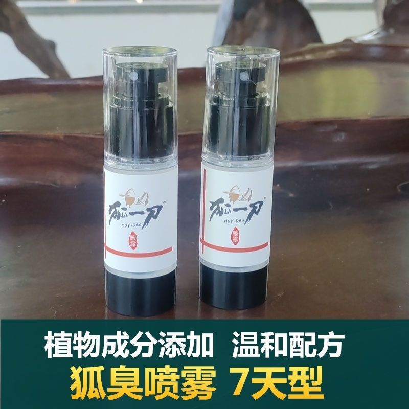 Body Odor Spray Lonely Odor Body Odor Clean Odor Girls Antiperspirant Underarm Odor Men Body Odor St