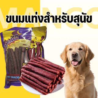 Mango ขนมสุนัขแท่งนิ่ม โปรตีนสูง ไขมันต่ำ ผลิตจากธรรมชาติ แพ็คละ 500 กรัมขนมสุน มีเนื้อสัตว์ 92% การฝึกอบรมรางวัลอาหาร