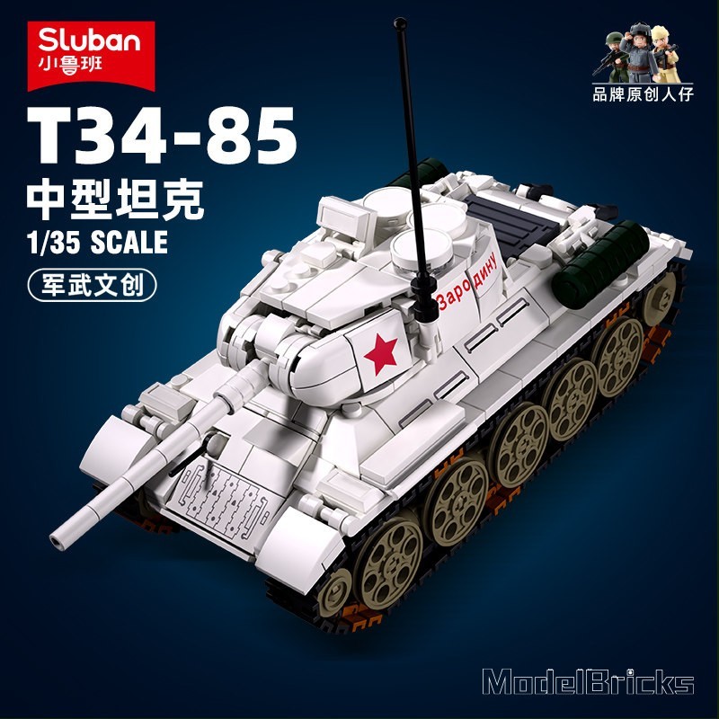 SLUBAN รถถังทหารรุ่น T34-85 ประกอบของเล่นเพื่อการศึกษา