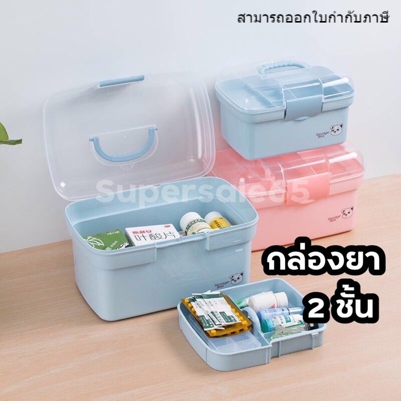 กล่องเก็บของ 2 ชั้น อเนกประสงค์ มีตัวล็อค กันน้ำ กันความชื้น แข็งแรงทนทาน
