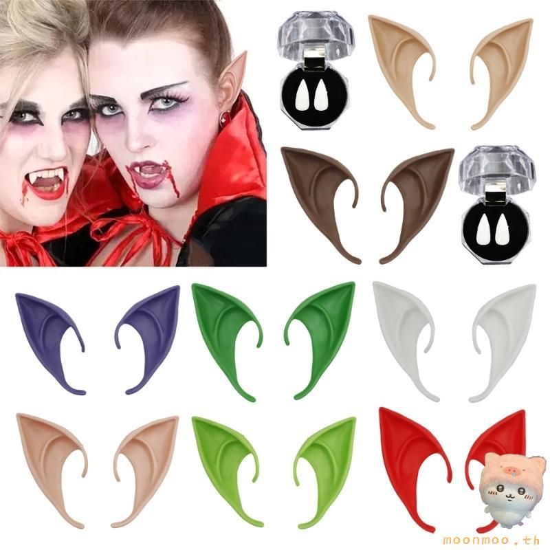 Moon Skin Friendly Elf Ears สําหรับคอสเพลย์สตรีมสดและงานปาร์ตี้ธีมแฟนตาซี
