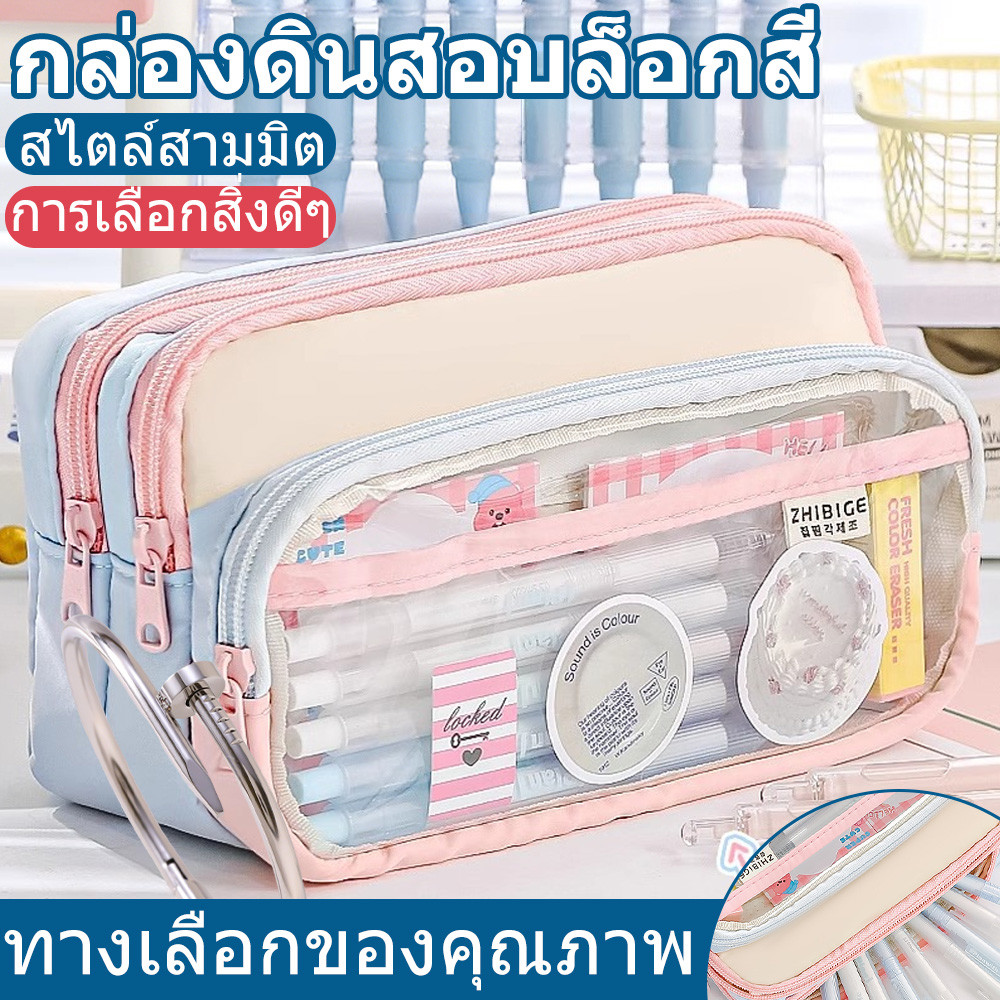 กระเป๋าใส่ดินสอสี Dopamine Matching กระเป๋าใส่ดินสอสีความจุสูงถุงเก็บเครื่องเขียนแบบง่าย