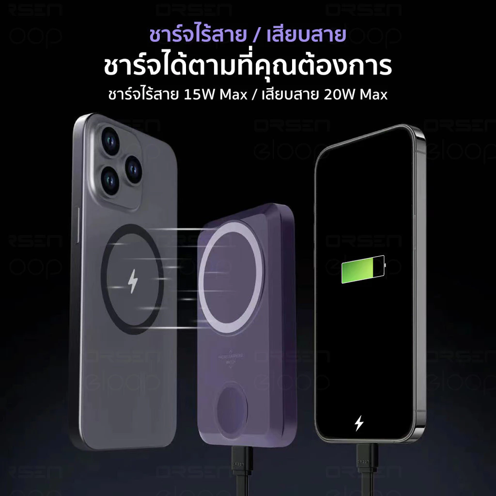 Orsen by Eloop EW31 แบตสำรอง 10000mAh ชาร์จไร้สาย PD 20W Magnetic thumbnail 9