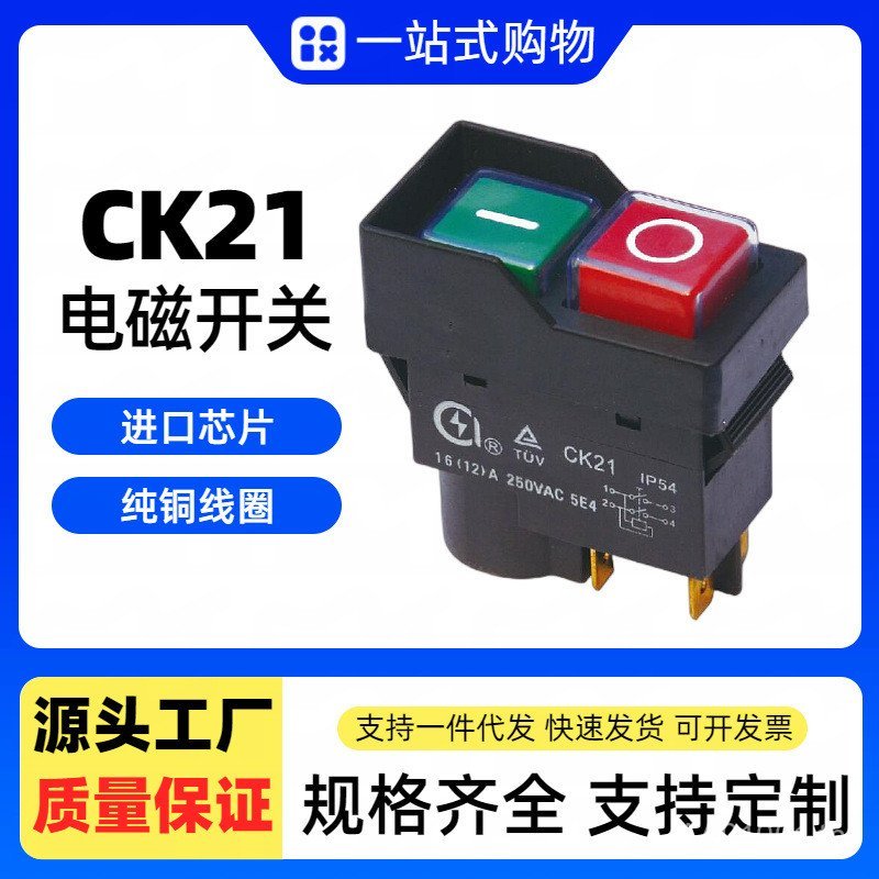 สวิตช์แม่เหล็กไฟฟ้า CK21/B KLD28A Start Stop เครื่องตัดเครื่องมือสวิตช์เครื่องกลึง KJD17-16B Kedu 0W