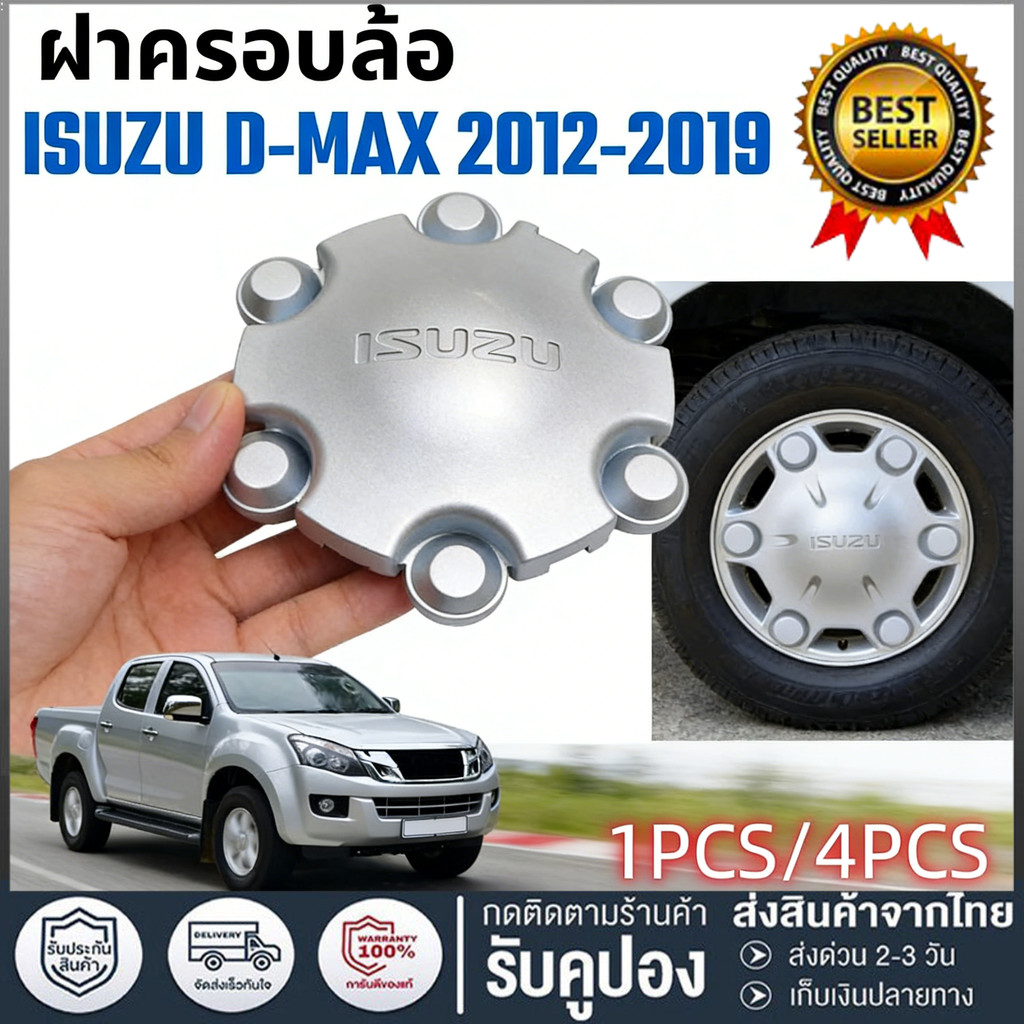 1pcs/4pcs ฝาครอบล้อรถยนต์ เหมาะสำหรับ ISUZU DMAX LS 2.5 2012 2013 2014 2015 2016 2017 2018 2019