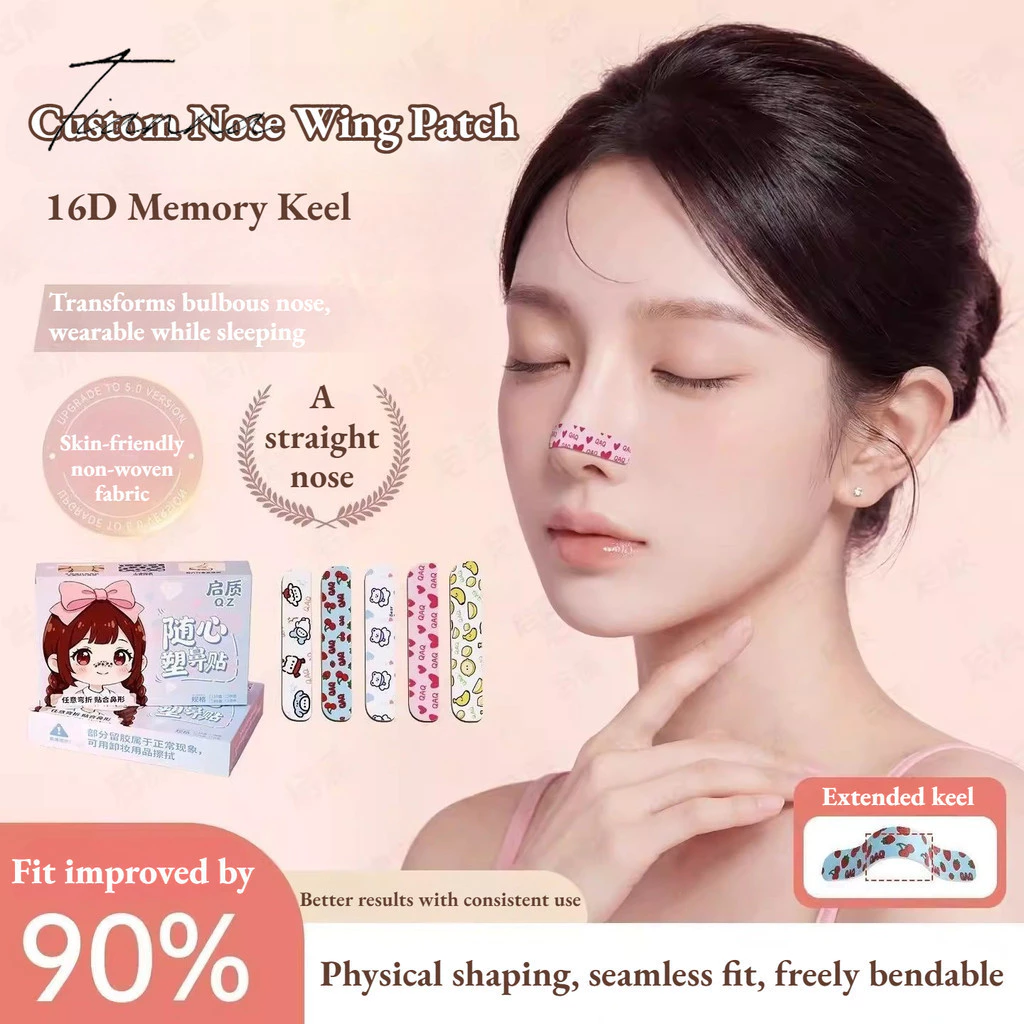 ฟรี แผ่นแปะสร้างจมูก, ตัดปรับได้, แผ่นแปะลดจมูก, แก้ไขและสร้างแผ่นแปะจมูก