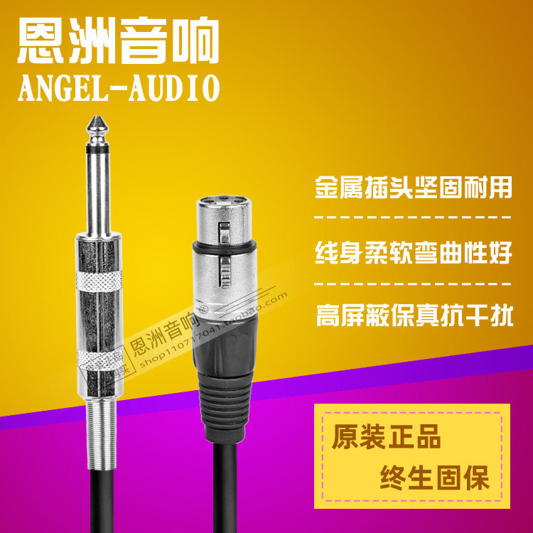 เหมาะสําหรับ SAMSON SAMSON Q7 Q8X Q2U Canon หญิง 6.3 ชายสายเชื่อมต่อไมโครโฟนเสียงไมโครโฟน 6.5 สายไมโ