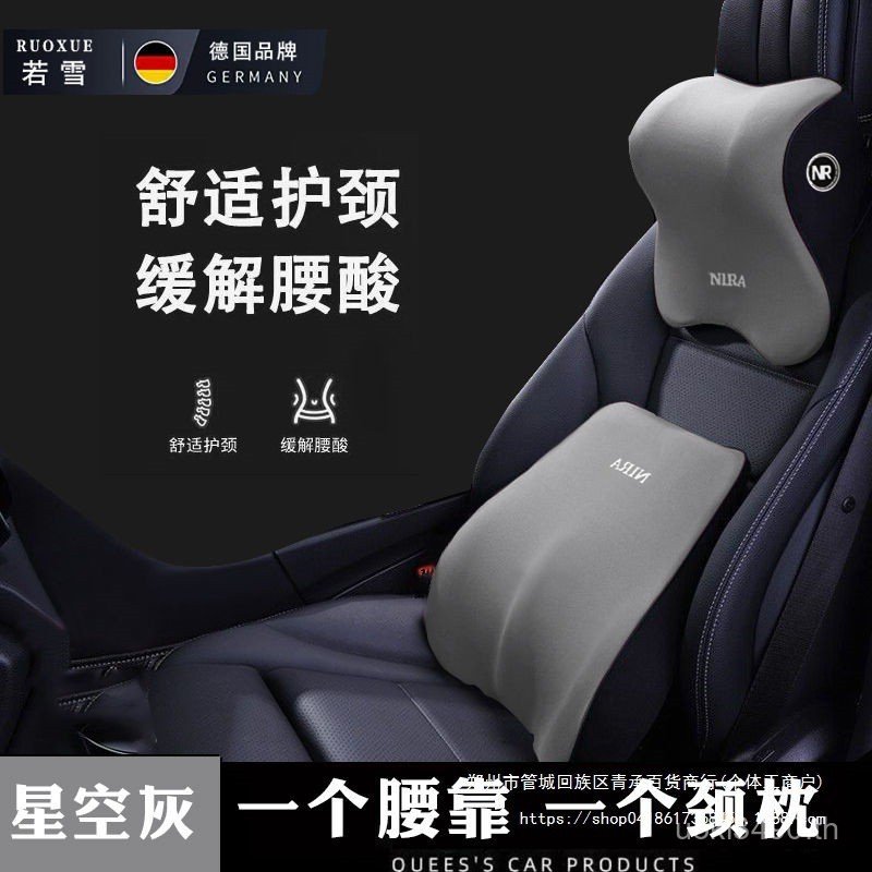 Four Seasons คอหัวรถชุดป้องกันรถ Snow Support ภายในรถหมอนเบาะรถ High-End หมอนรองคอเอวรถหัว TCB9