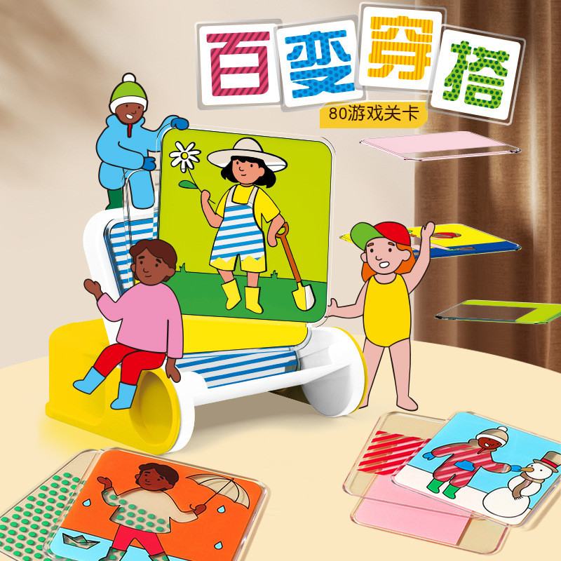 Popular~Variety of Educational Dress-Up Puzzle Board Games for Space and Geometry Thinking Training,