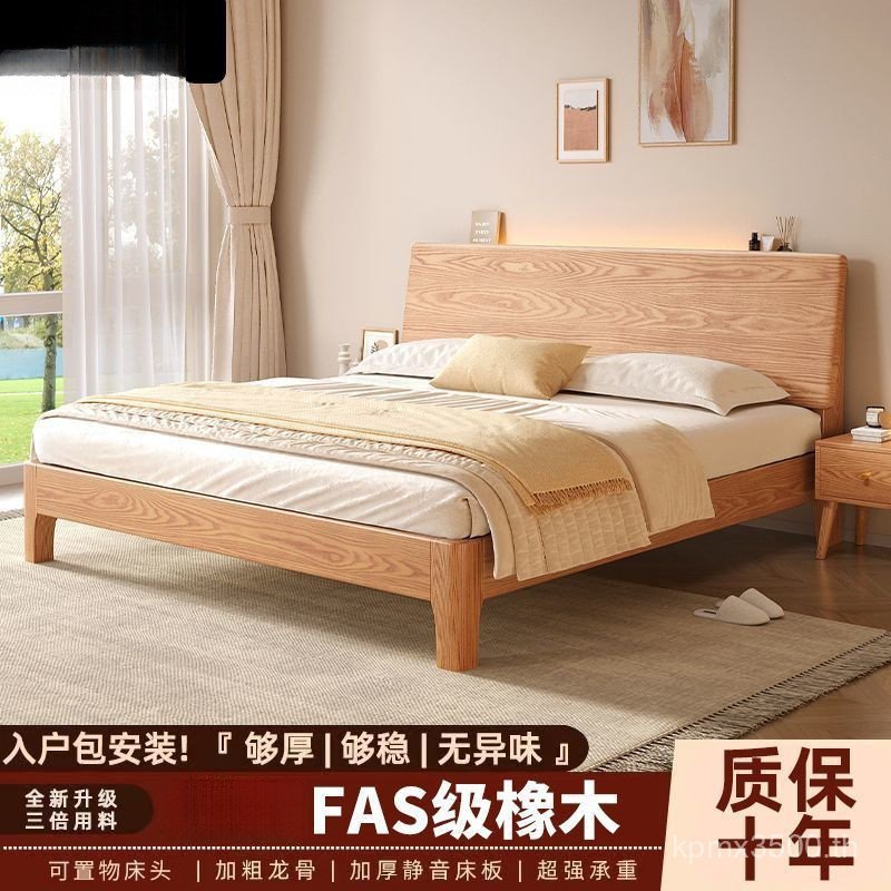 Simple Oak หนา 1.5m ห้องเช่าเตียงคู่ 1.8m Solid Atmospheric Board Type ในครัวเรือนห้องนอน Oak Bed OV