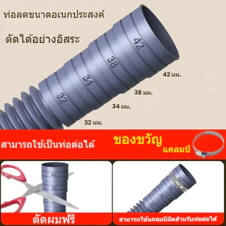 ท่อน้ำทิ้งเครื่องซักผ้า 2/3/4M สายท่อน้ำทิ้ง หนาพิเศษ ทนทาน ต่อได้ทุกรุ่น ฟรี! แคลมป์รัด ท่อน้ำเสีย อ่างล้างจาน COD