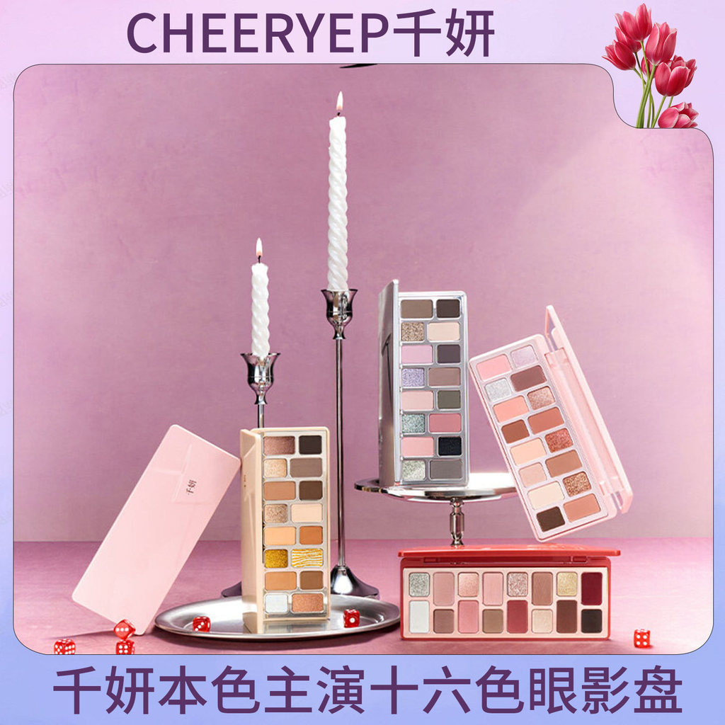 Qianyan 16 สีอายแชโดว์ Palette Daily Light แต่งหน้า Earth Color Matte Pearlescent Highlight อายแชโดว์แต่งหน้า All-Match Multicolor Series
