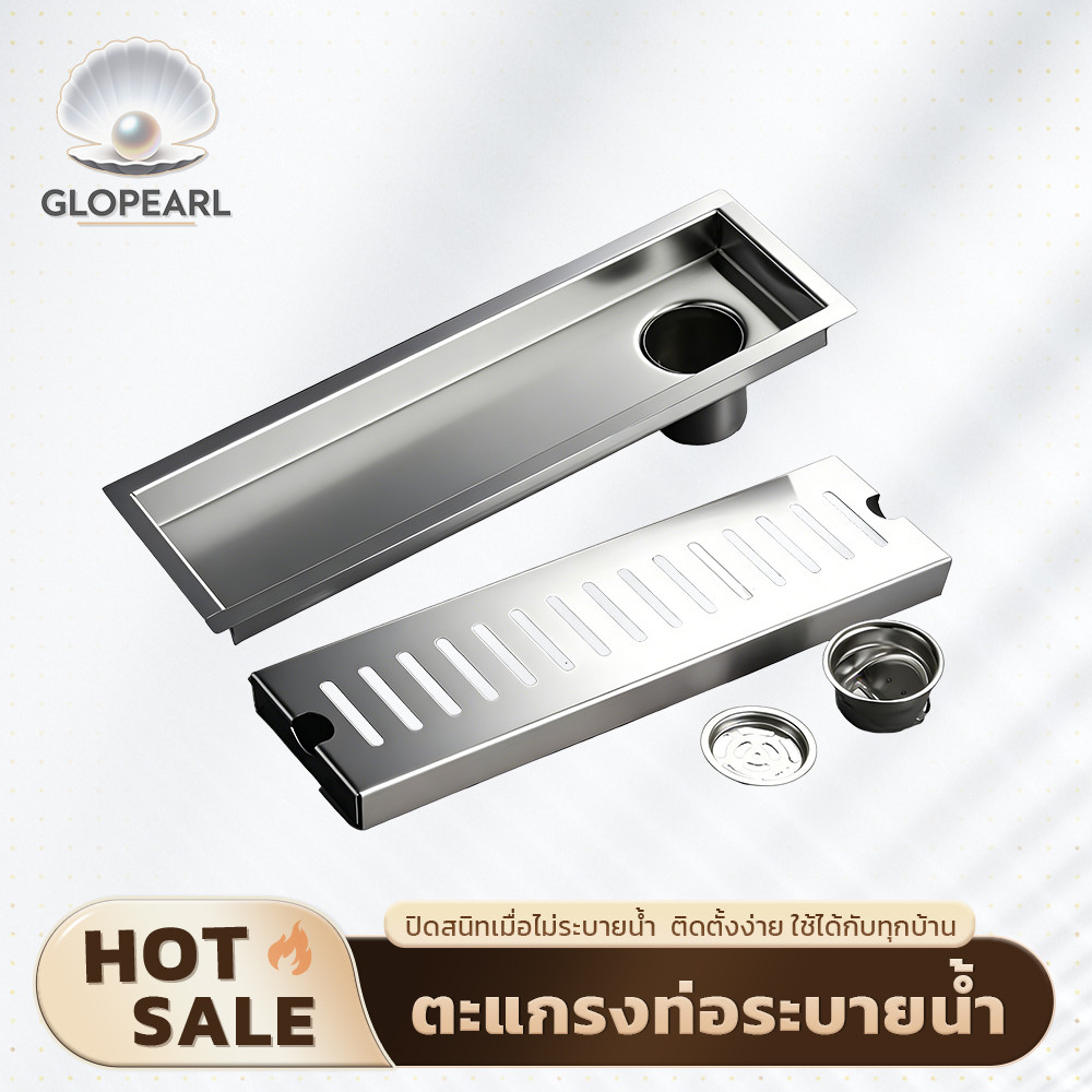 GLOPEARL ตะแกรงระบายน้ำ ระบายน้ำไว ไม่อุดตัน กันกลิ่น กันแมลง ติดตั้งง่าย
