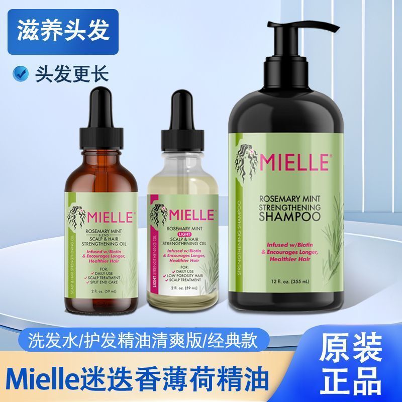 พร้อมส่งประกันภาษี USA Mielle Organic Mielle น้ํามันหอมระเหยดูแลเส้นผมออร์แกนิกส่งเสริมการหนังศีรษะผ