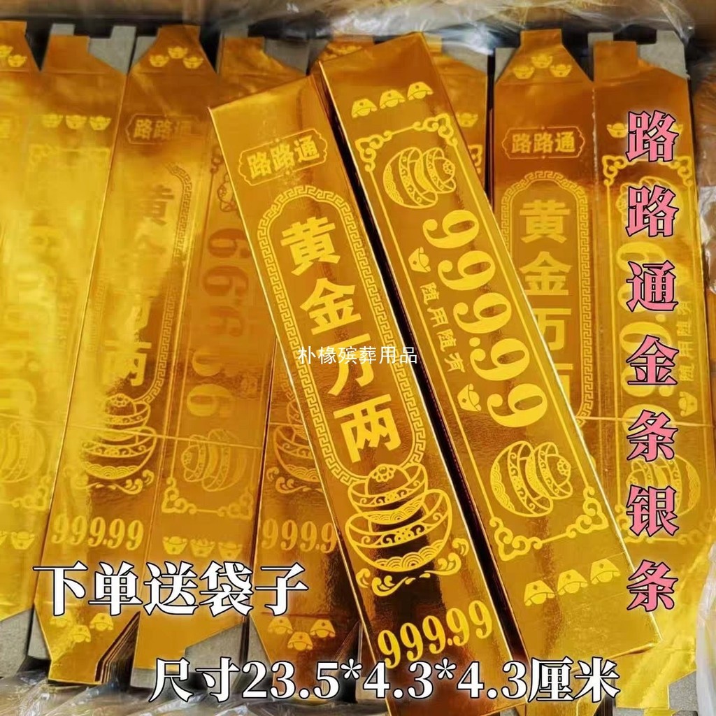 Passepartout Gold & Silver Bars แท่งเงินแท่งทอง สำหรับของขวัญ พร้อมสต็อก