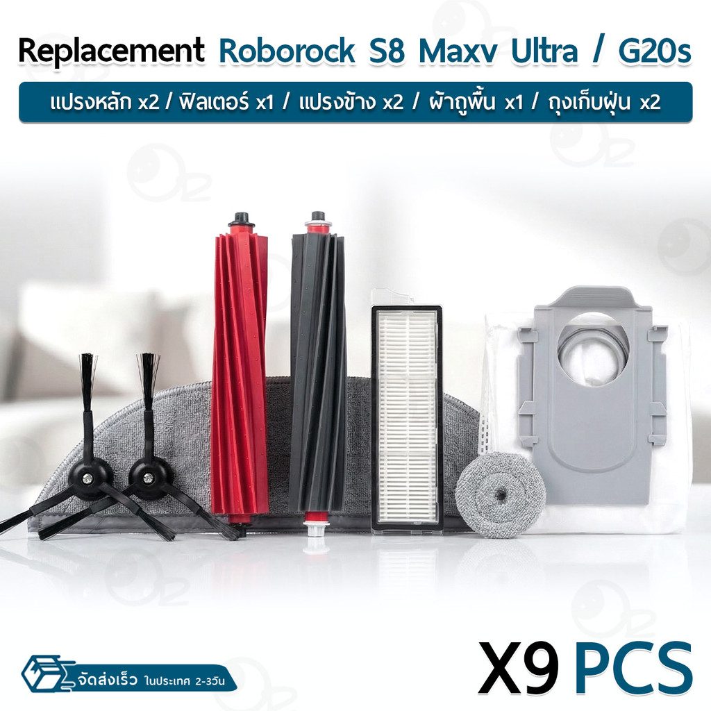 9Gadget - ชุดอะไหล่ Mi Roborock S8 MaxV Ultra / G20s แปรงหลัก แปรงปัด ฟิลเตอร์ ผ้าถู ถุงฝุ่น อะไหล่ Replacement Parts