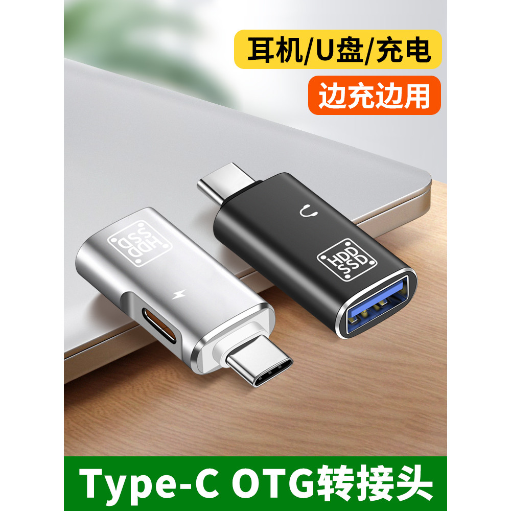 เหมาะสําหรับ Huawei mate50 โทรศัพท์มือถือ One Point สองอะแดปเตอร์ OTG P60 ชาร์จ U Disk เมาส์คีย์บอร์