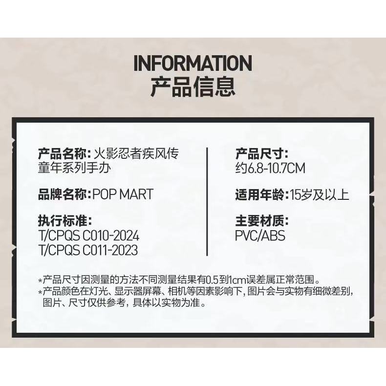 ของแท้ POPMART POPMART Naruto Shippuden ในวัยเด็ก Series รูป Mystery กล่องตกแต่งของเล่นของขวัญ ราคา ถูกที่สุด โปรบีเคเค แกลเลอรีภาพที่ 6
