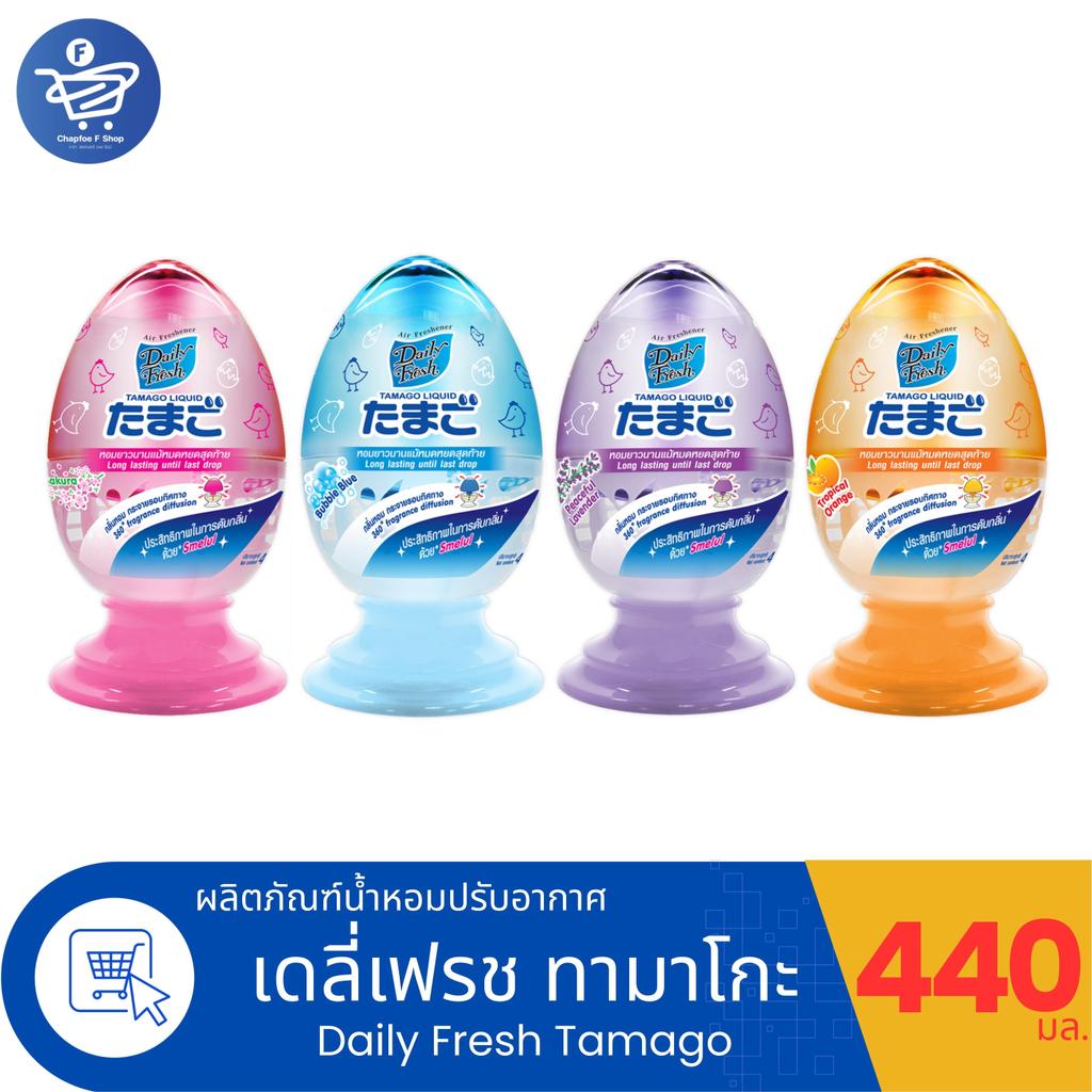 Daily Fresh Tamago น้ำหอมปรับอากาศเดลี่เฟรช ทามาโกะ ปริมาณ 440 มล.