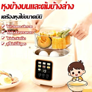 SANDE เครื่องต้มไข่มัลติฟังก์ชั่น มี 9 โหมด ตั้งค่าเวลาล่วงหน้าได้ 24 ชั่วโมง หน้าจอสัมผัส