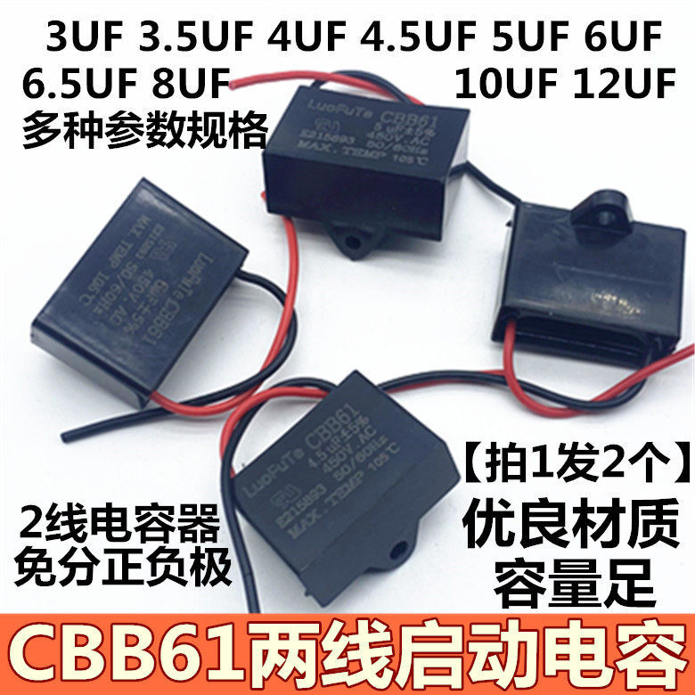 ดูดไอเสียช่วง Hood Capacitor อุตสาหกรรมมอเตอร์พัดลมดูดอากาศ CBB61 Starter Capacitor 4uf 5uf 6uf450v