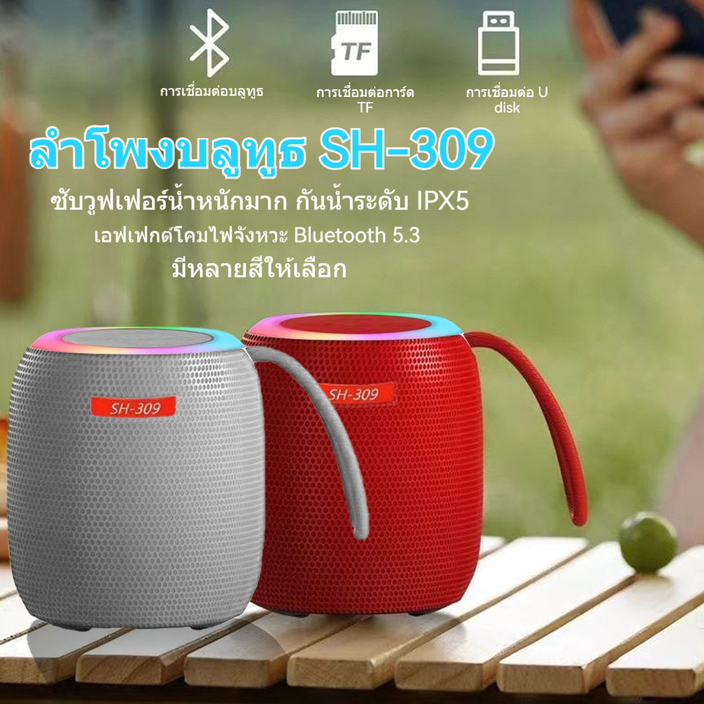 ลำโพงบลูทูธ 3D เสียงรอบทิศทาง พกสะดวก เบสหนัก