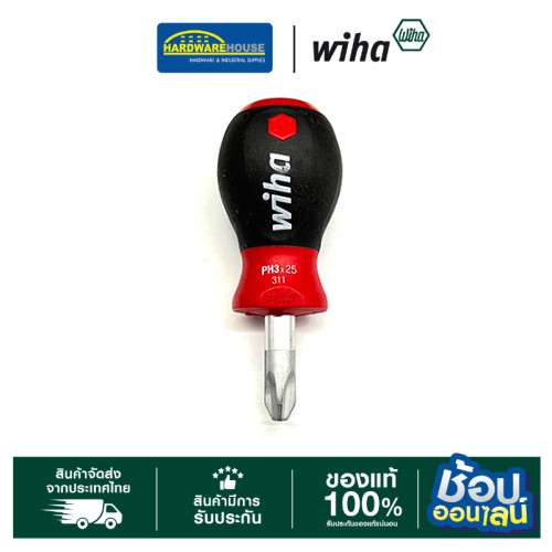 WIHA ไขควงปากแฉกด้ามสั้น PH2*25mm 26969 / PH3*25mm 26970