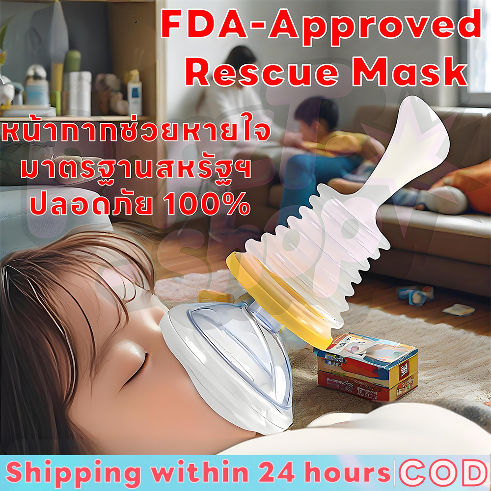 วิธีเฮมลิค Lifevac ของแท้ Home Kit Heimlich USA อุปกรณ์ช่วยเหลือการสำลักอาหาร ช่วยชีวิตสำลักอาหาร