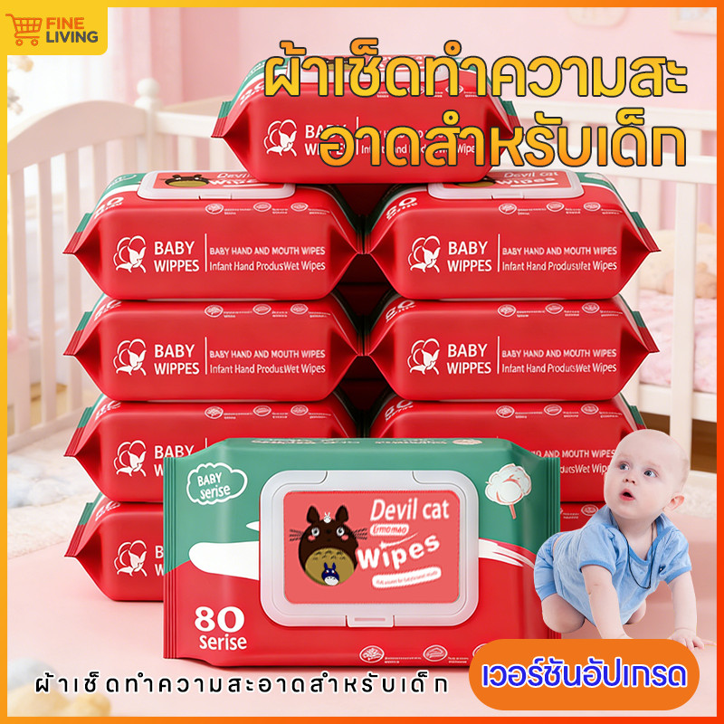 ราคาพิเศษจำกัดเวลา ทิชชู่เปียกทำความสะอาดผิว สูตรอ่อนโยน ไม่มีแอลกอฮอล์ ปลอดภัยสำหรับเด็ก
